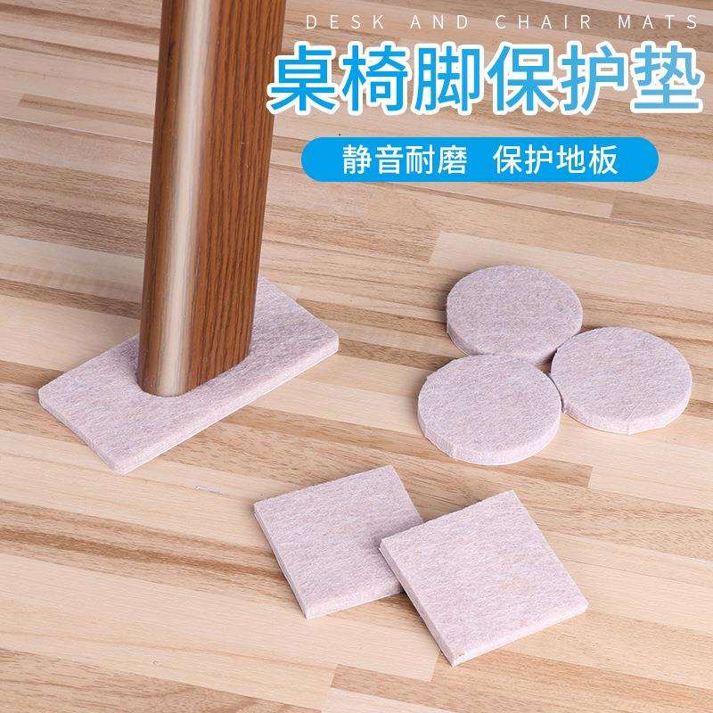 顶谷椅子桌脚垫沙发家具桌椅凳子桌腿降噪防滑地板毛毡桌角保护垫