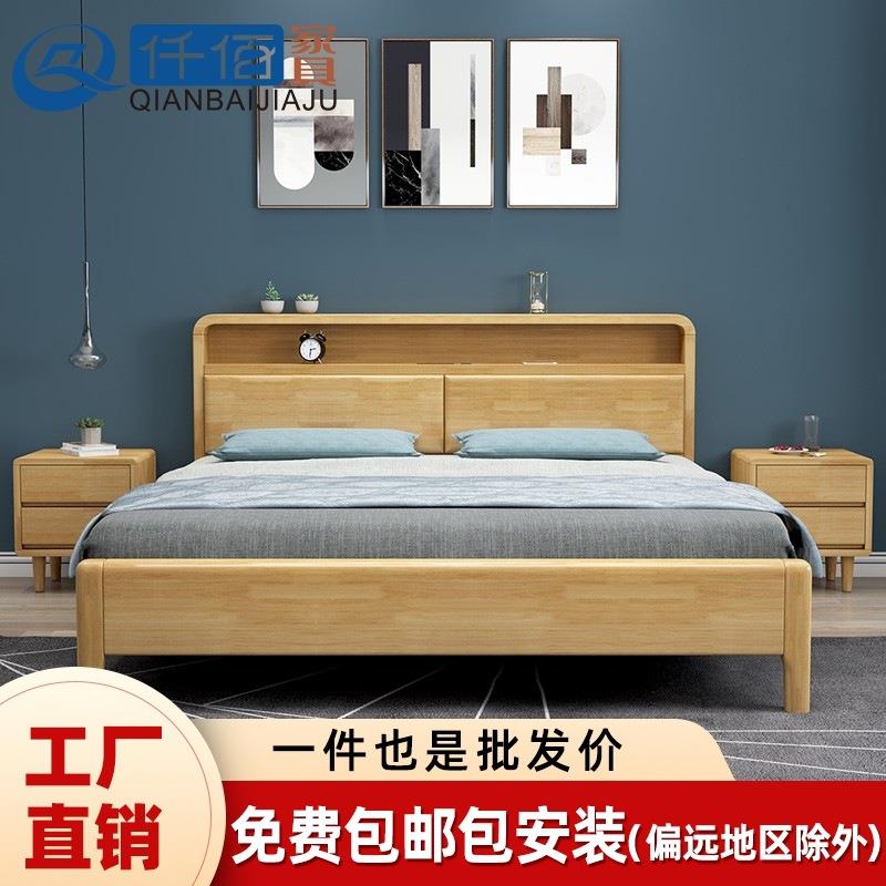 北欧实木床现代简约1.5米1.8米工厂直销单人双人床主卧大床箱体床