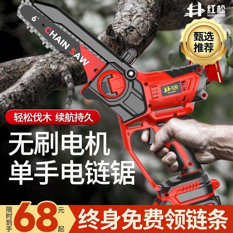 kt电锯家用小型手持充电式锯柴伐木锯锂电电链锯手电锯户外锯树神