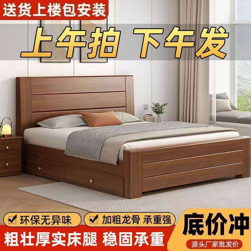 宸居床中式床全实木加厚床1.8米主卧大床1.5米升级家用1.2m板式床