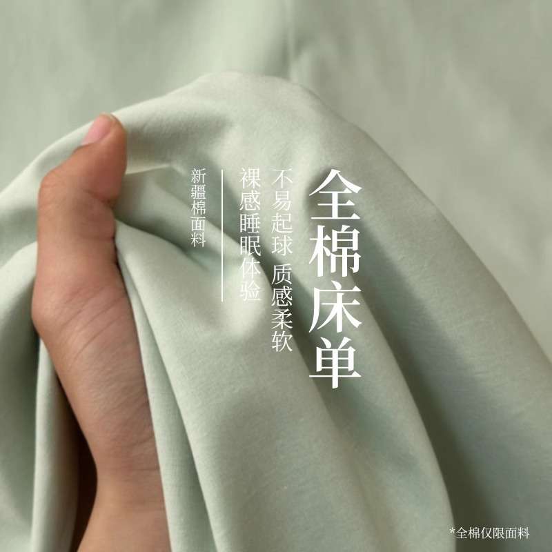 纯棉床单单件100全棉学生宿舍单人水洗棉春秋被单三件套3厂家