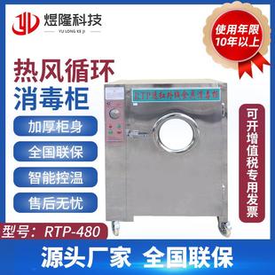 厂家酒店不锈钢橱柜式保洁柜远红外线学生工厂食具餐具消毒柜
