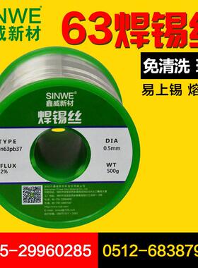 厂家Sn63Pb37足度低温焊锡线63A有铅焊锡丝高亮度有铅焊丝