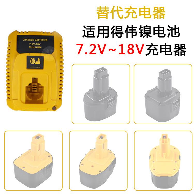 Dc9310镍镉镍氢电池充电器