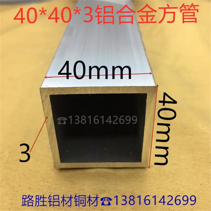 铝方管40*3毫米铝合金方通4公分