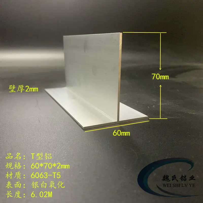 T型龙骨60*702铝合金T字铝铝条