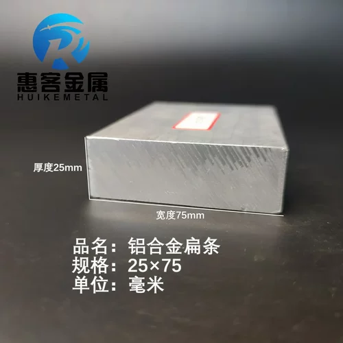 铝排25*75mm 铝条 铝扁条铝方条 DIY铝板 铝块 铝片  铝方条方棒