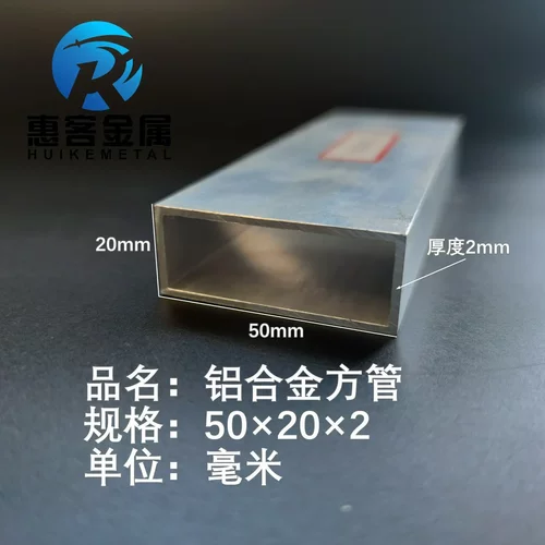 铝合金方管50*20*2铝方通铝扁通铝材铝方管铝合金矩形管方铝管