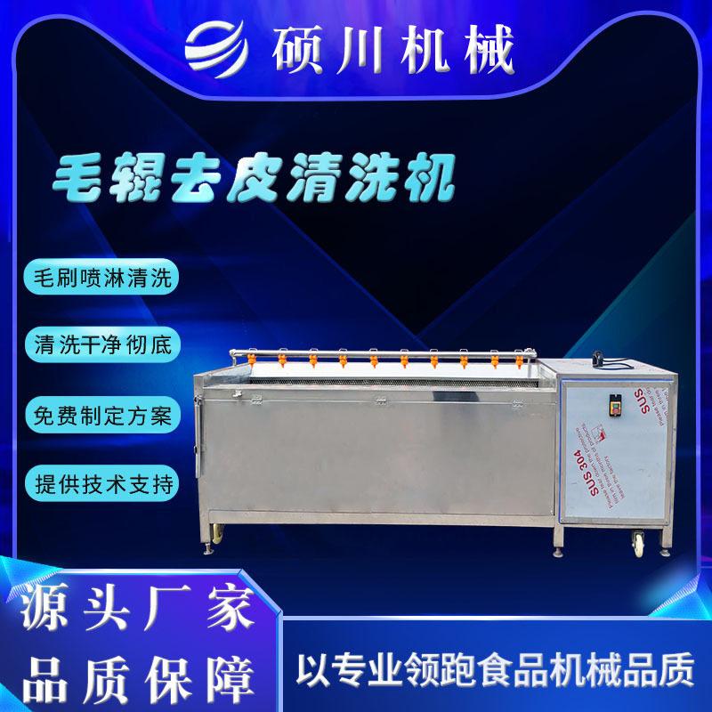 供应竹笋中材毛刷清洗机 猪蹄猪头清洗机器 玉米段刷洗设备厂家,清洗/食品/商业设备,去皮机,淘宝优惠券,粉丝福利购,淘宝优惠卷
