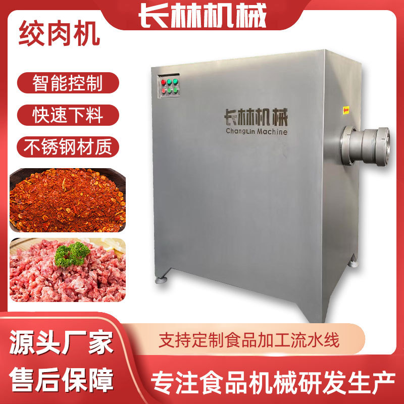 商用多功能绞肉机 全自动高速绞肉机 不锈钢牛羊猪肉绞肉设备