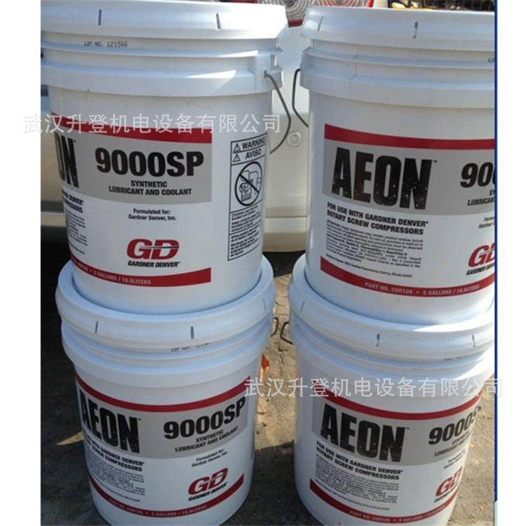 28H109空压机润滑油AEON9000SP OEM替代件