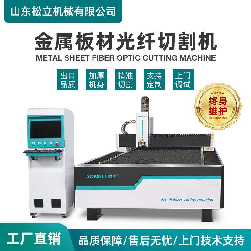 厂家直销 光纤激光切割机 不锈钢铁板碳钢金属板材激光切割机,五金/工具,激光切割机,淘宝优惠券,粉丝福利购,淘宝优惠卷