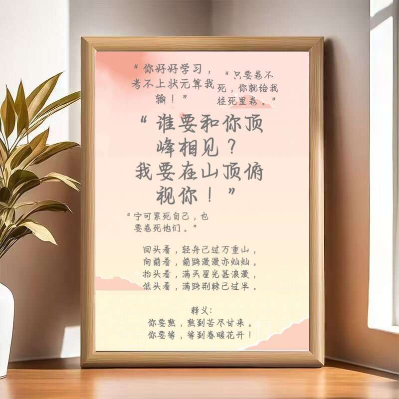 人生不设限只有快乐不是结果相框