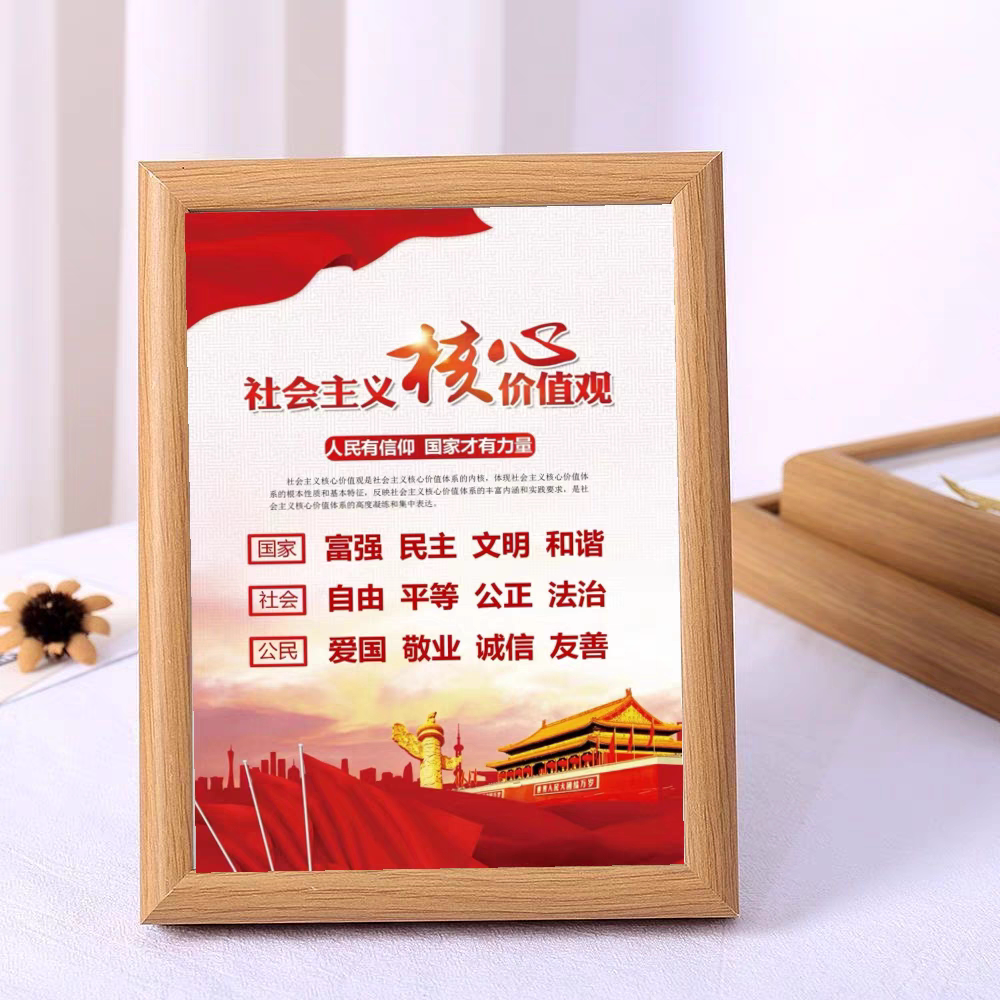 爱国玻璃相框创意画片