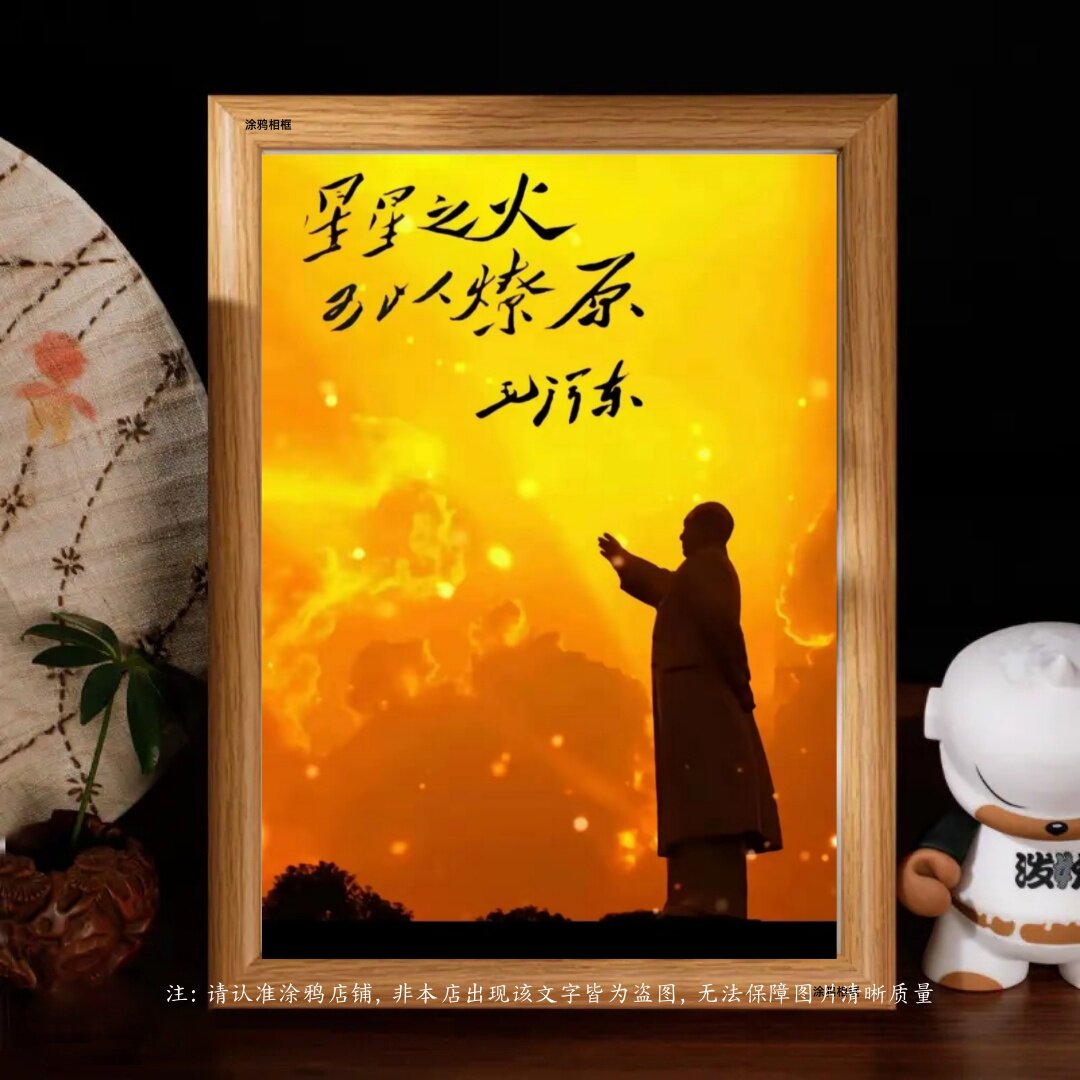 红色毛主席语录摆台相框