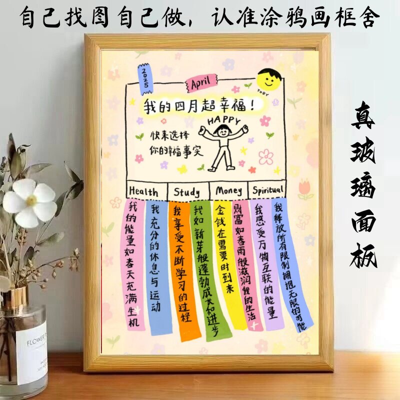 加速人生真玻璃38倍励志文字