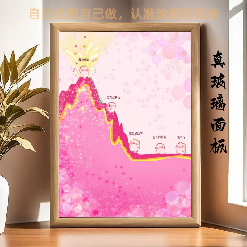 道阻且长行则将至你有力量度过难关装饰相框摆台送朋友礼物装饰