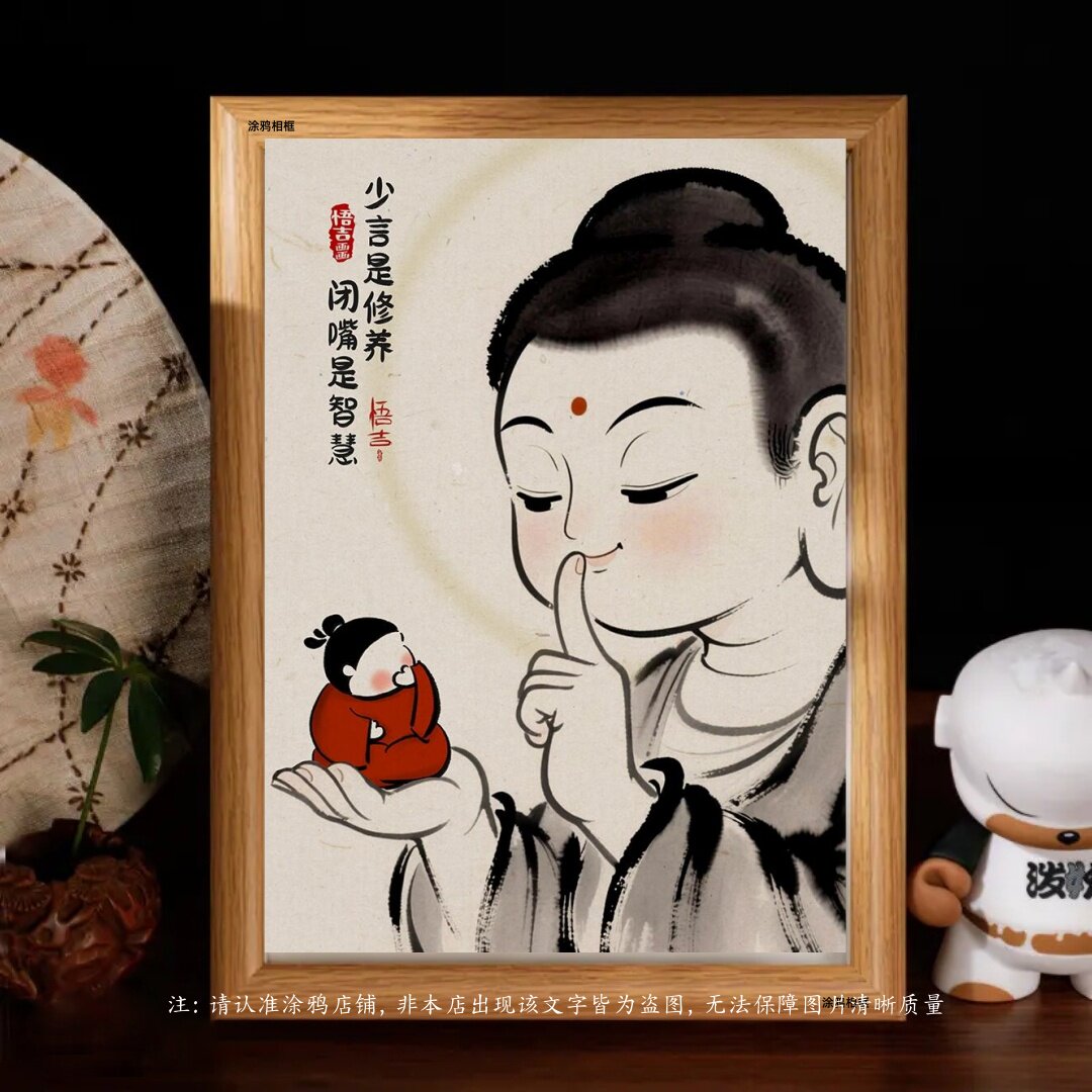 少言少欲励志书法相框摆台送礼