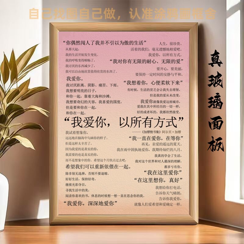 我爱你，以所有方式励志爱自己