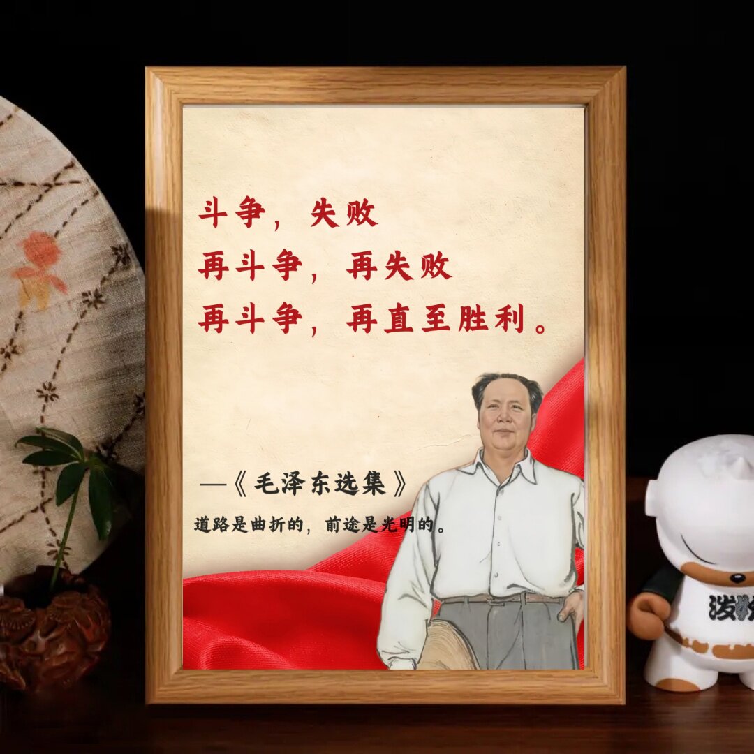 鼓励孩子毛选语录书房摆台座右铭