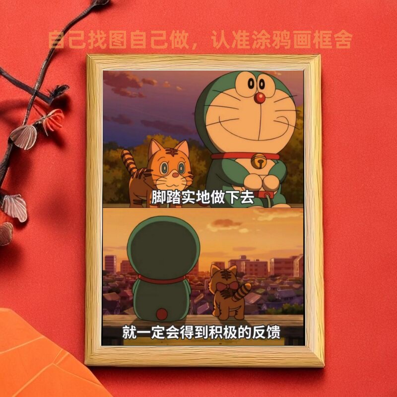 哆啦A梦机器猫经典台词高质高清相框桌面摆放装饰送朋友节日相框