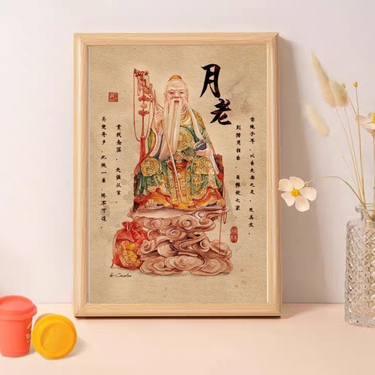月老画像摆台摆件客厅装饰画框