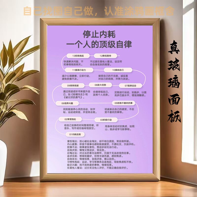 停止内耗自律相框摆件