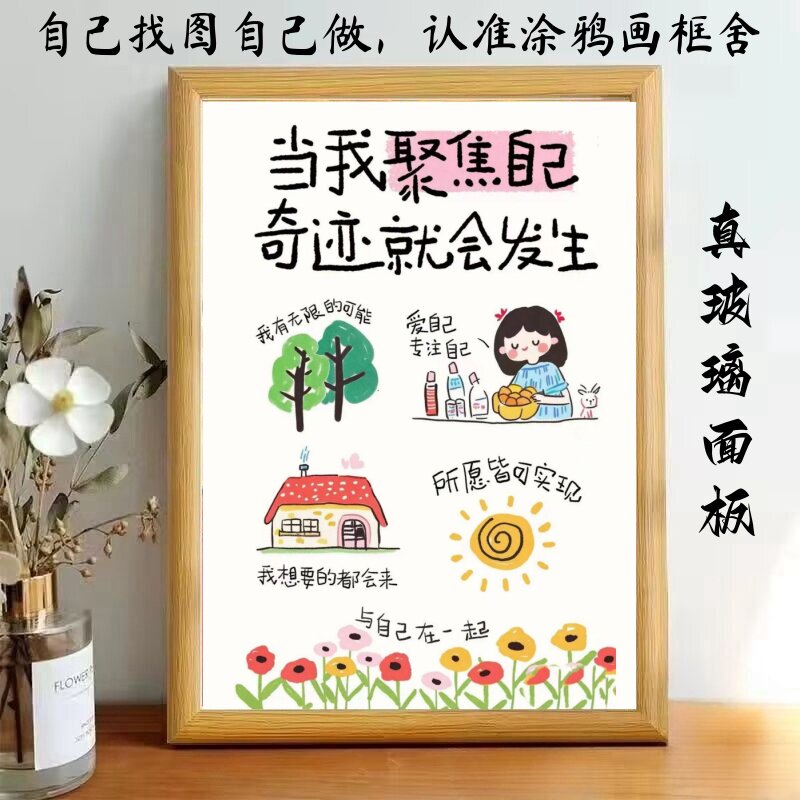 爱自己才是浪漫的开始相框摆台