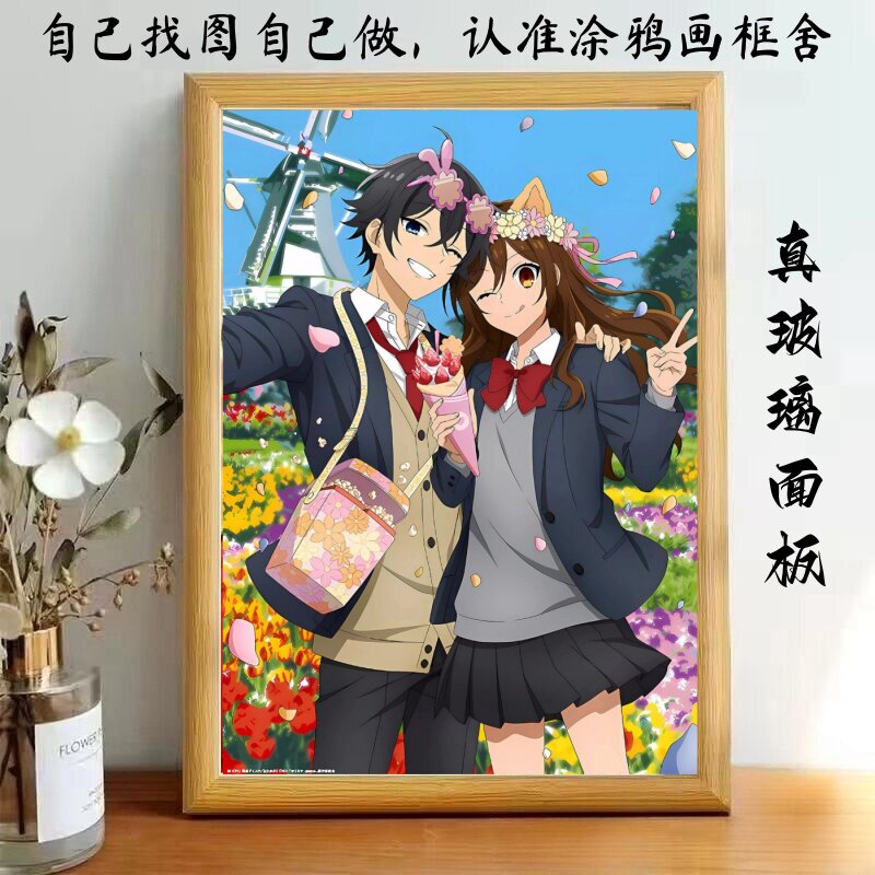 堀与宫村动漫周边玻璃面板相框