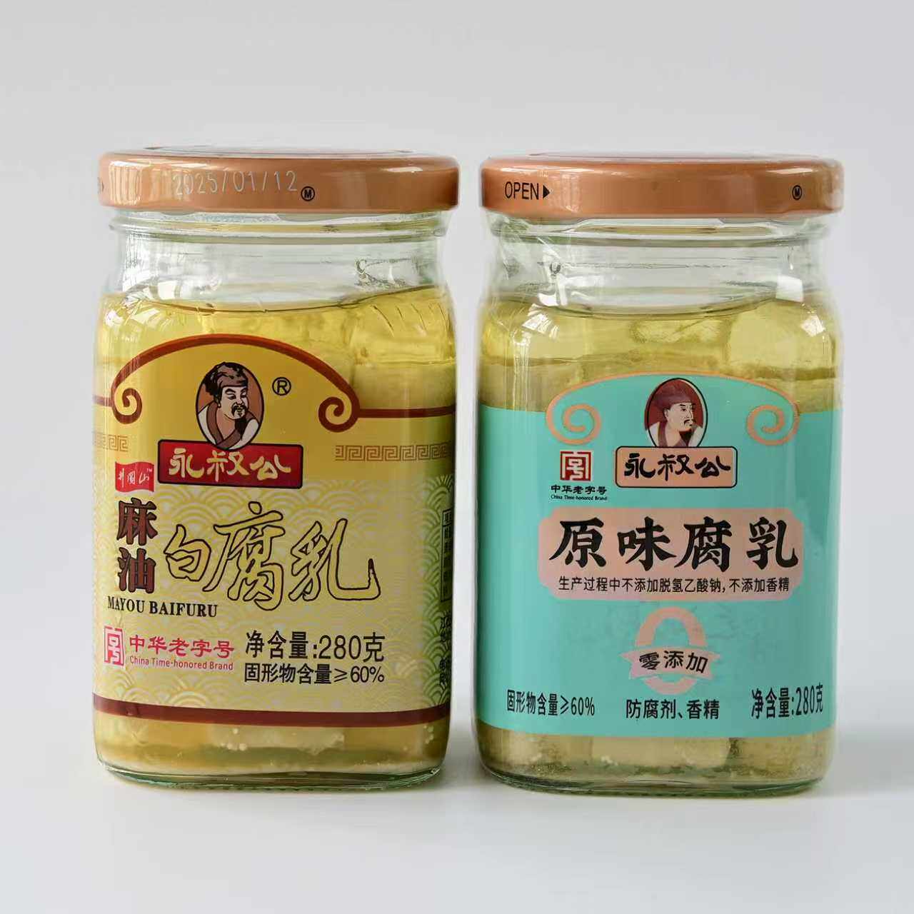 永叔公麻油腐乳280g*2瓶不辣腐乳中华老字号江西特产霉豆腐下饭菜