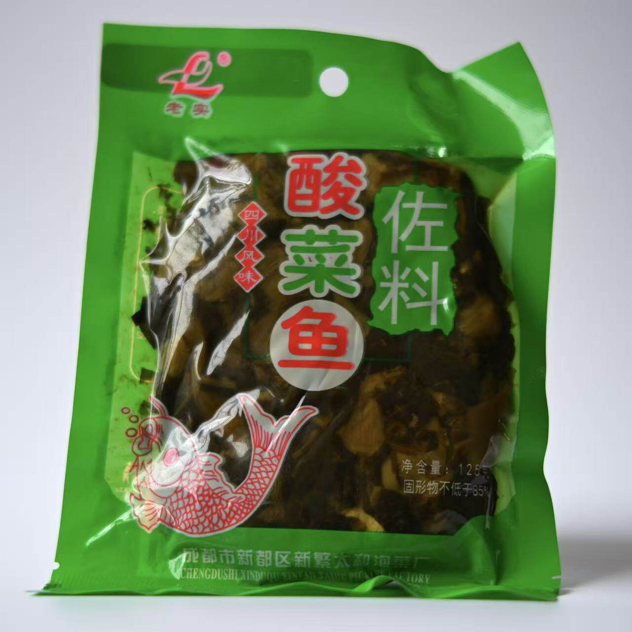 酸菜鱼佐料125g*5袋四川麻辣水煮鱼调料香水鱼火锅老坛鱼酸菜