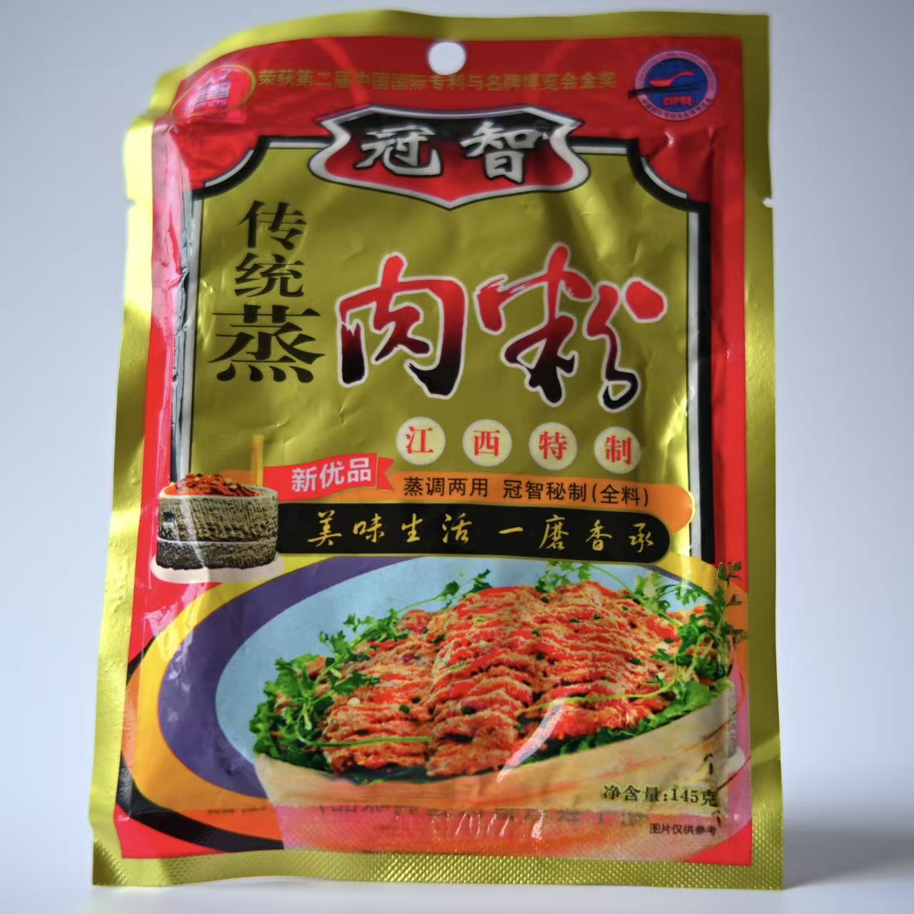 蒸肉米粉冠智传统蒸肉粉江西特产蒸鱼蒸排骨调料粉145g*5袋包邮