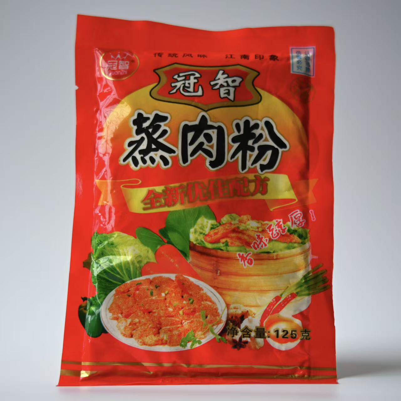 江西特产冠智蒸肉粉125g*5袋五香米粉蒸鱼粉蒸排骨粉专用调料包邮