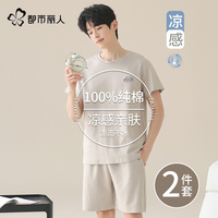 都市麗人品牌旗艦店睡衣純棉抑菌