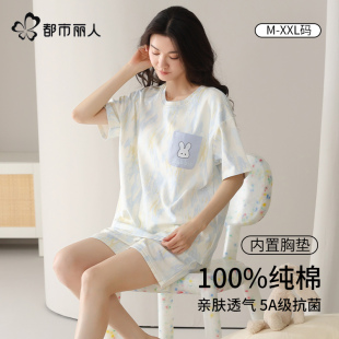 宽松可外穿家居服套装 都市丽人纯棉睡衣女款 带胸垫薄短袖 夏季 新款