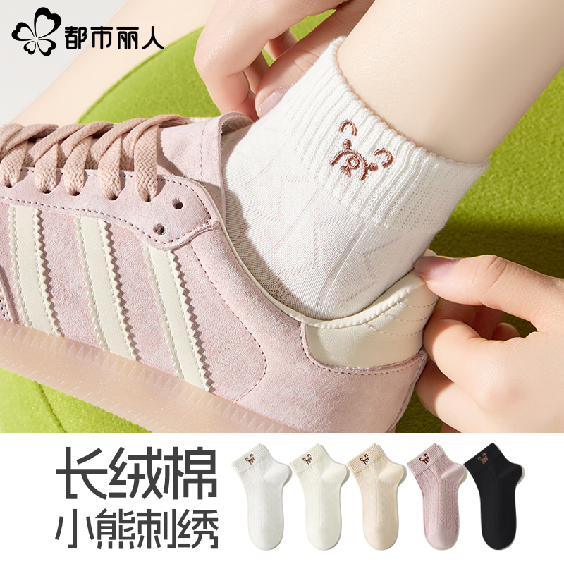 都市丽人袜子女士夏季薄款