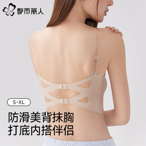 都市丽人防滑隐形美背聚拢抹胸