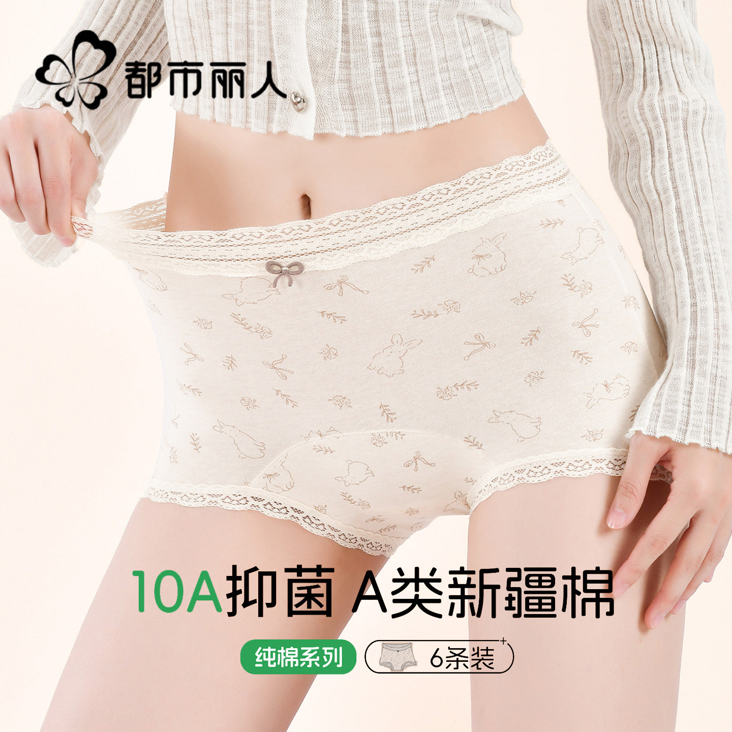 都市丽人蕾丝纯棉内裤女10A级抑菌大码甜美少女碎花平角安全裤头