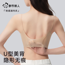 都市丽人粉底液U型美背内衣女夏季薄款小胸聚拢无痕细肩带文胸罩