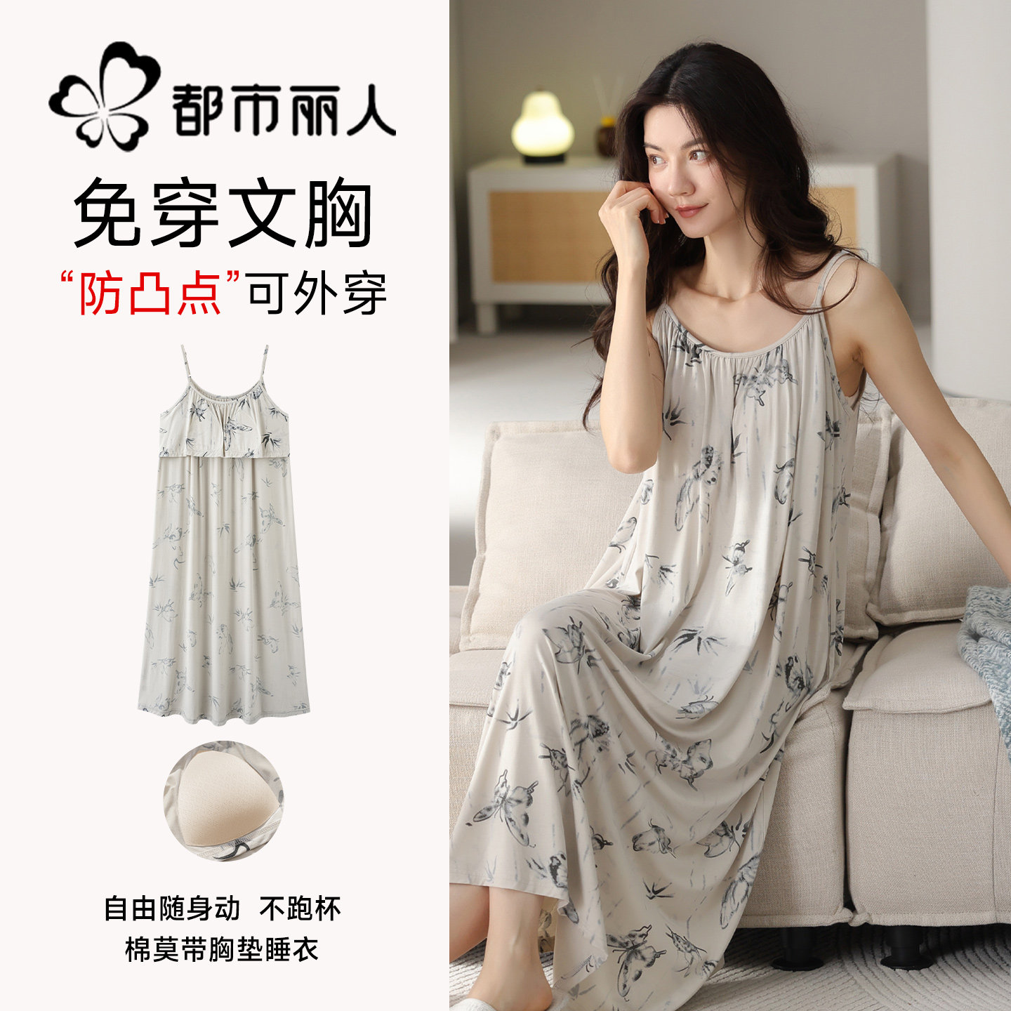 都市丽人睡衣裙女士新款吊带夏季带胸垫棉绸孕妇舒适家居服连衣裙