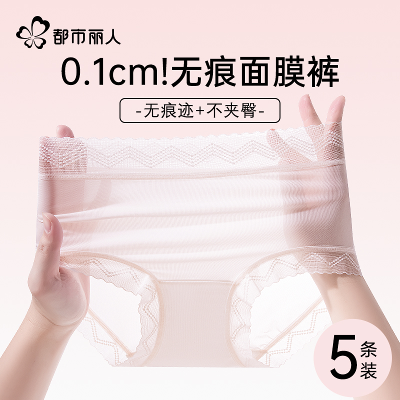 都市丽人冰丝内裤女士蚕丝抑菌裆