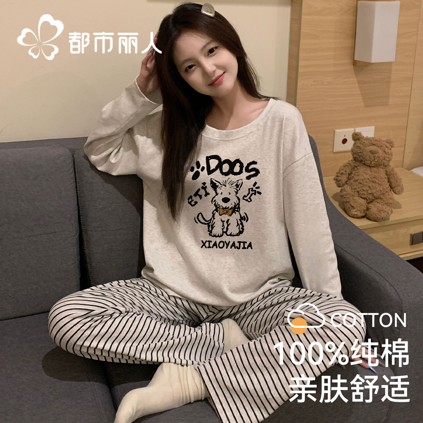 都市丽人100%全棉睡衣女款2026春秋季新款长袖套头卡通家居服套装