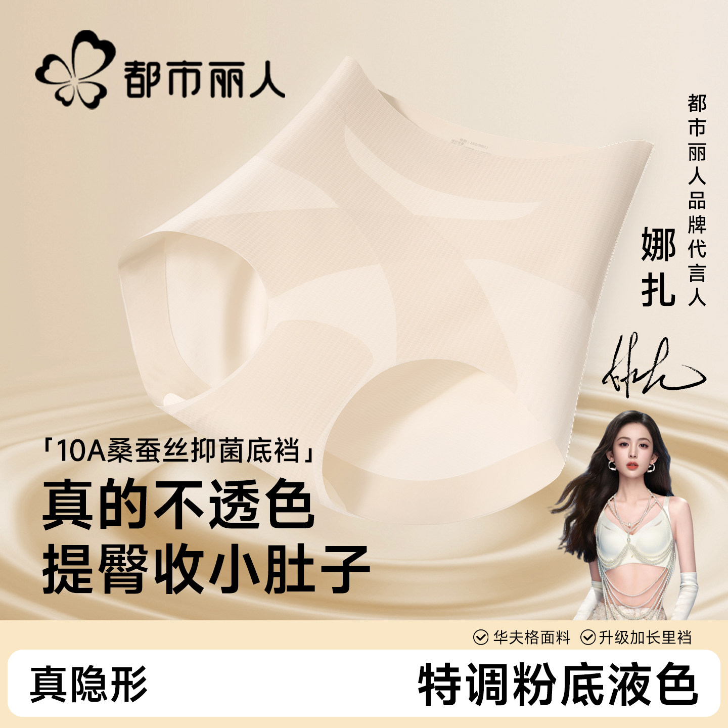 都市丽人高腰收腹内裤女士2026新款提臀强力收小肚子美臀三角短裤