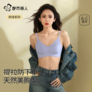 都市丽人大胸显小内衣女轻薄软支撑提拉无痕文胸 娜扎同款