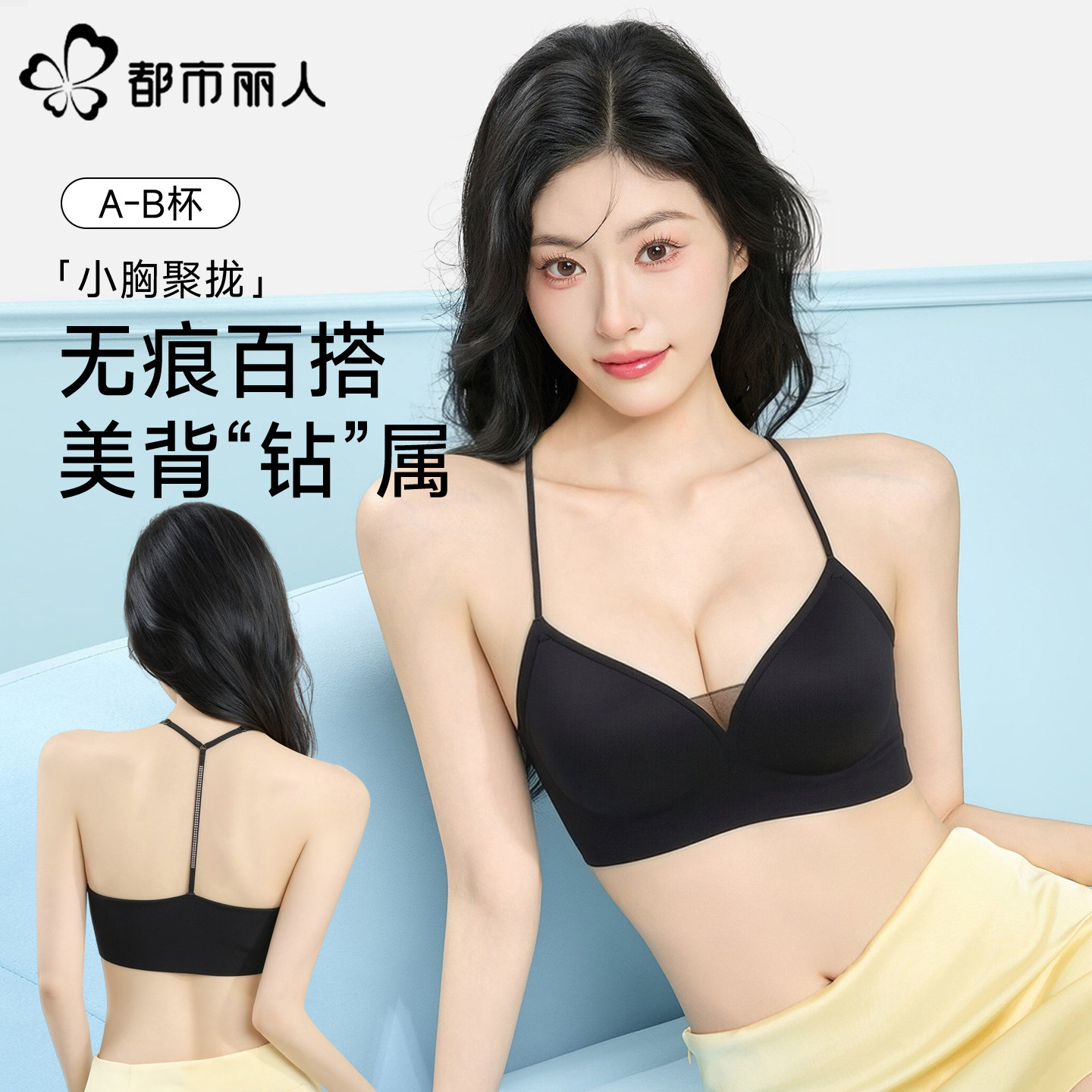 【闪钻】美背吊带Bra2026新款图片