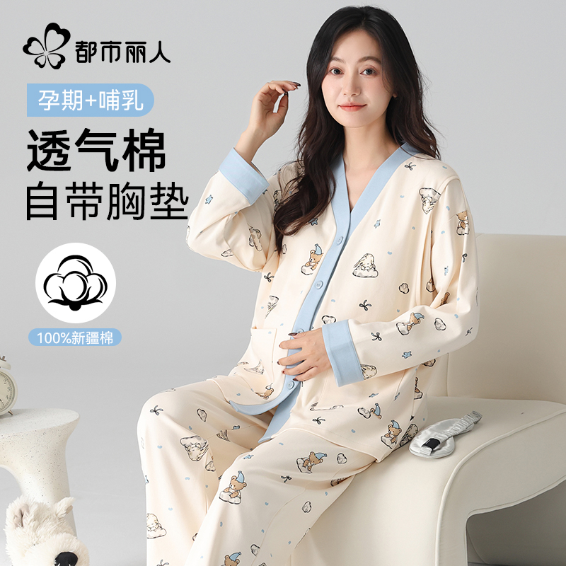 都市丽人睡衣女款带胸垫孕妇款