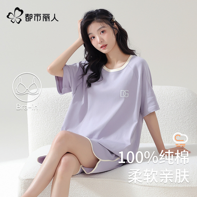 都市丽人带胸垫夏季纯棉睡衣女款