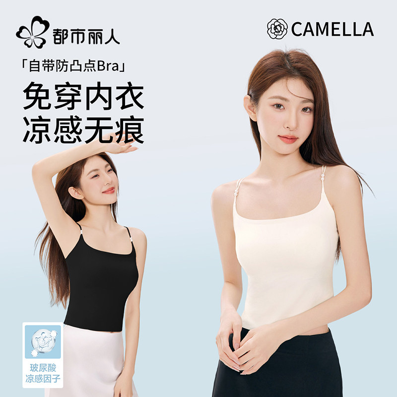 都市丽人白色吊带背心女内搭带胸垫2025新款春夏美背一体打底上衣