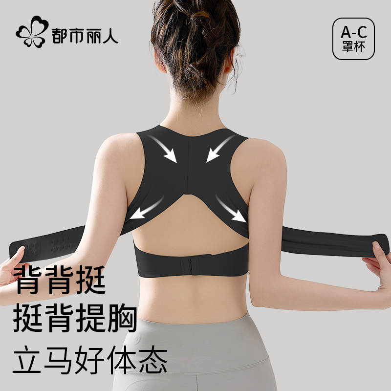 都市丽人运动内衣女无痕矫姿挺背前扣一体式美背防下垂聚拢文胸罩