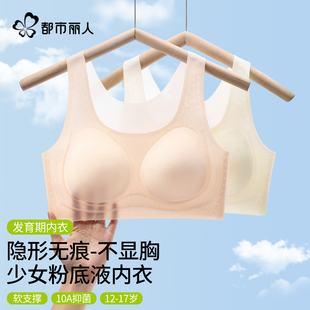 青春發育期兒童運動背心文胸 都市麗人初高中學生少女內衣女夏薄款